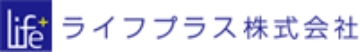 ライフプラス株式会社